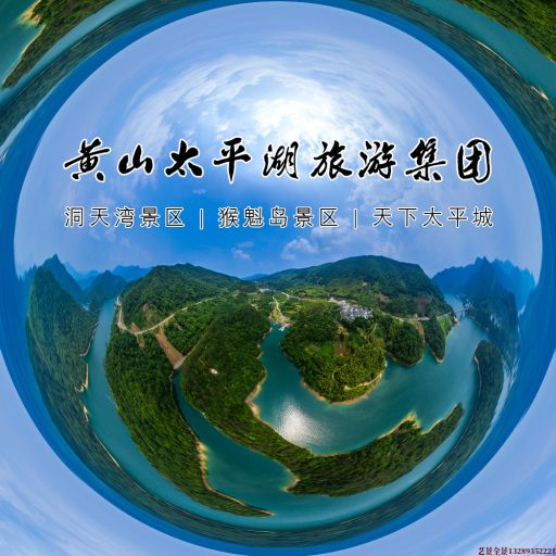 乌海720全景拍摄