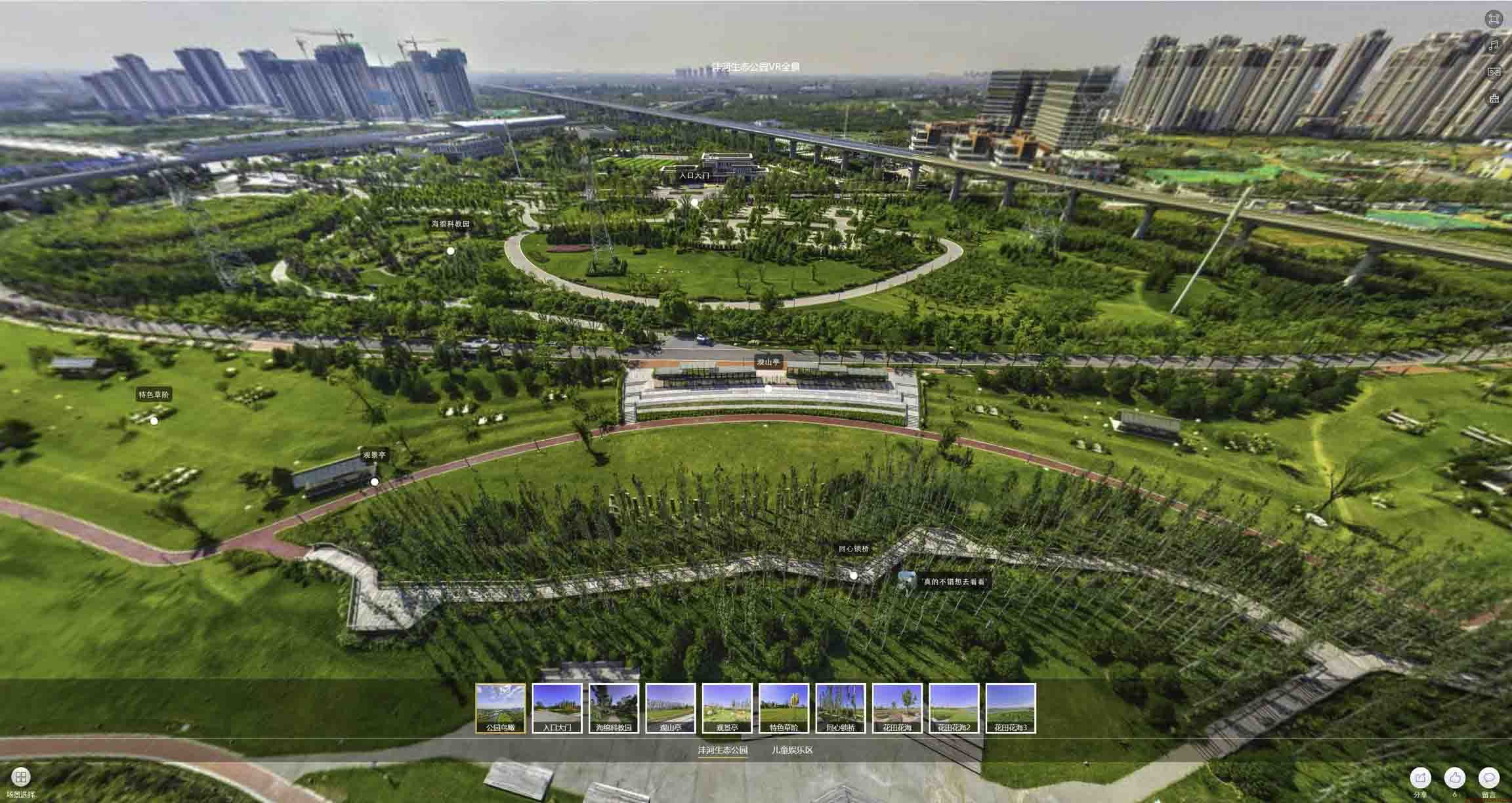乌海VR全景体验：身临其境的沉浸式感受在手绘地图中的创新应用